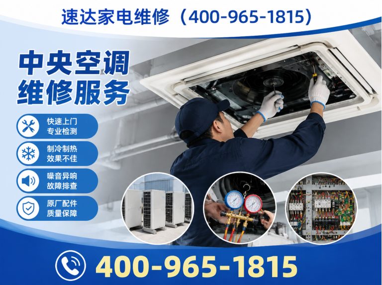 张家口家电维修展示图